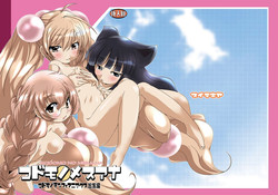 Download Kodomo no Mesuana ～ Kodomo no Chinpho Maniacs Soushuuhen ～