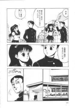 Page 101 of Shisshin File