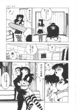 Page 102 of Shisshin File