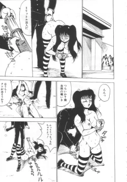 Page 110 of Shisshin File