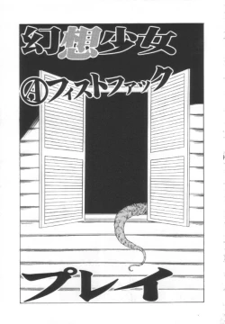 Page 116 of Shisshin File