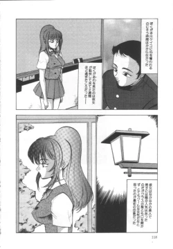 Page 117 of Shisshin File