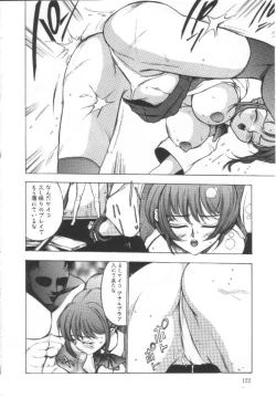 Page 121 of Shisshin File