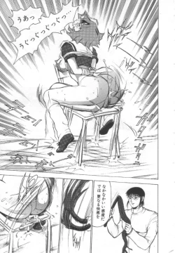 Page 144 of Shisshin File