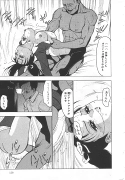 Page 158 of Shisshin File