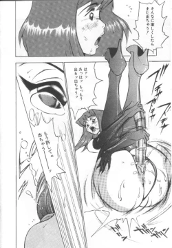 Page 29 of Shisshin File