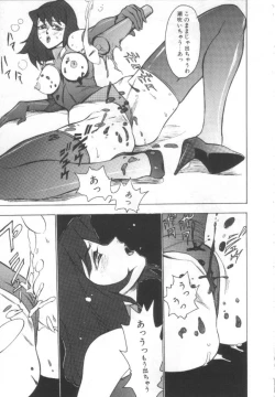 Page 56 of Shisshin File