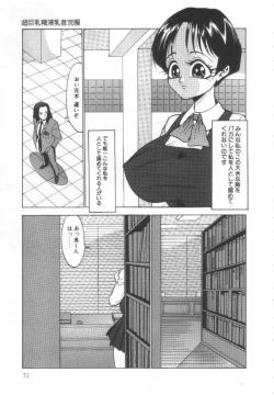 Page 70 of Shisshin File