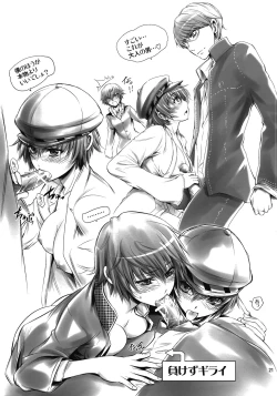 Page 21 of Everyday Younglife Eros Fesu