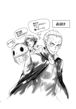 Page 24 of Everyday Younglife Eros Fesu