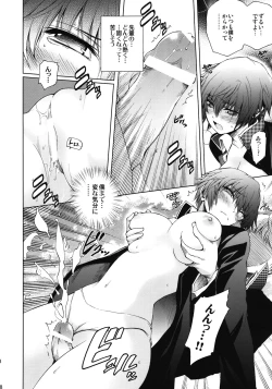 Page 8 of Everyday Younglife Eros Fesu