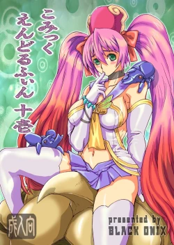 Page 1 of COMIC Yendolfin 11