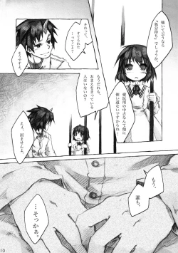 Page 10 of KinderGarten21 Sairoku Bon 6