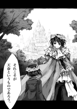 Page 117 of KinderGarten21 Sairoku Bon 6