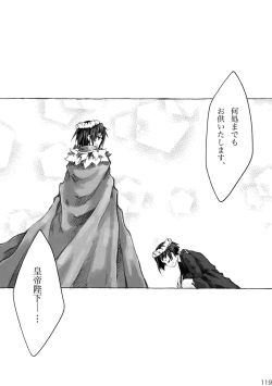 Page 119 of KinderGarten21 Sairoku Bon 6