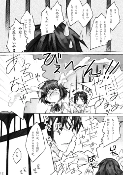 Page 12 of KinderGarten21 Sairoku Bon 6