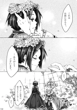 Page 132 of KinderGarten21 Sairoku Bon 6