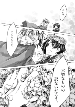 Page 135 of KinderGarten21 Sairoku Bon 6