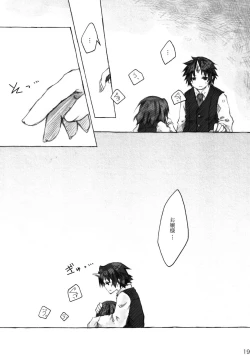 Page 19 of KinderGarten21 Sairoku Bon 6