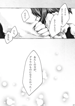 Page 21 of KinderGarten21 Sairoku Bon 6