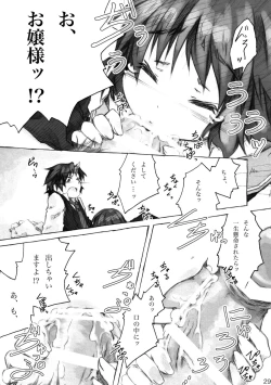 Page 29 of KinderGarten21 Sairoku Bon 6