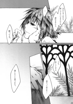 Page 49 of KinderGarten21 Sairoku Bon 6