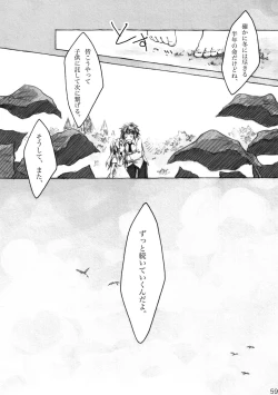 Page 59 of KinderGarten21 Sairoku Bon 6