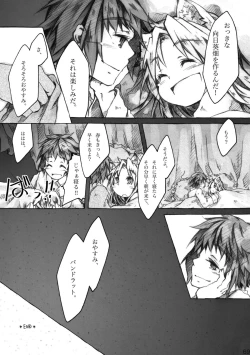 Page 69 of KinderGarten21 Sairoku Bon 6