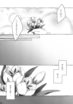 Page 80 of KinderGarten21 Sairoku Bon 6