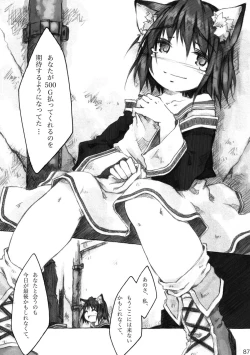 Page 87 of KinderGarten21 Sairoku Bon 6