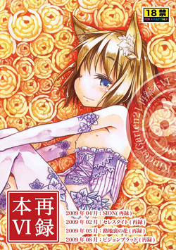 Download KinderGarten21 Sairoku Bon 6