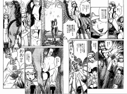 Page 3 of 「牝馬」 猫守麻里鈴