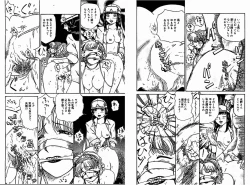 Page 7 of 「牝馬」 猫守麻里鈴