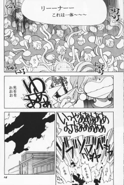 Page 14 of Mantou 19