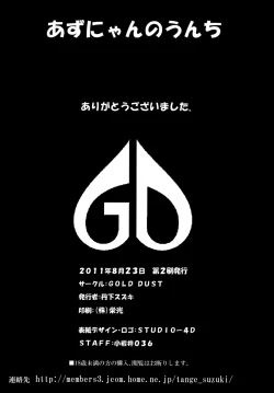 Page 26 of Houkago Unchi Time | Afterschool Shit Time