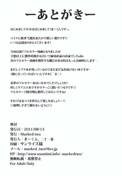 Page 17 of Lovely Reimu