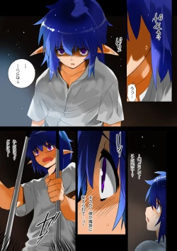 Page 8 of Elf Gari 5