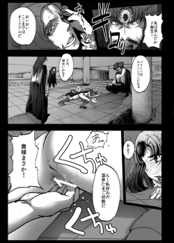 Page 13 of Smile Yaricure Cure Muse Shojo Shoushitsu?!