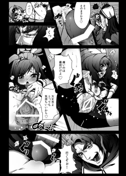 Page 14 of Smile Yaricure Cure Muse Shojo Shoushitsu?!