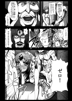 Page 22 of Smile Yaricure Cure Muse Shojo Shoushitsu?!