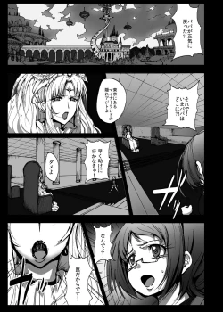 Page 3 of Smile Yaricure Cure Muse Shojo Shoushitsu?!