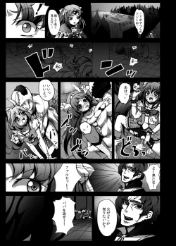 Page 5 of Smile Yaricure Cure Muse Shojo Shoushitsu?!