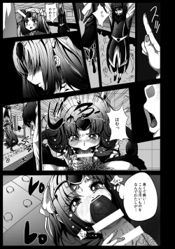 Page 7 of Smile Yaricure Cure Muse Shojo Shoushitsu?!