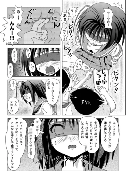 Page 14 of UchikawaA tyrant diary of uchikawa