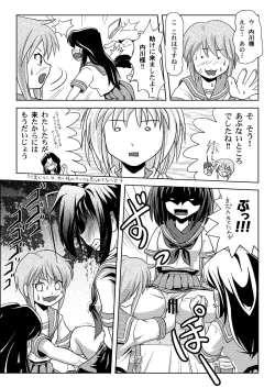 Page 18 of UchikawaA tyrant diary of uchikawa