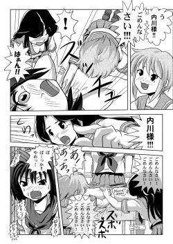 Page 19 of UchikawaA tyrant diary of uchikawa