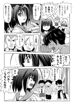 Page 6 of UchikawaA tyrant diary of uchikawa