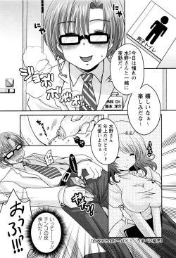 Page 2 of Hakui no Cherry Pie