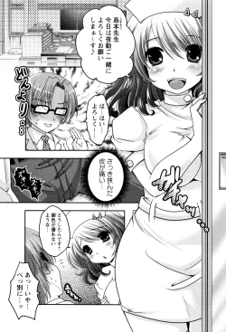 Page 3 of Hakui no Cherry Pie