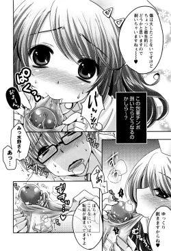 Page 6 of Hakui no Cherry Pie